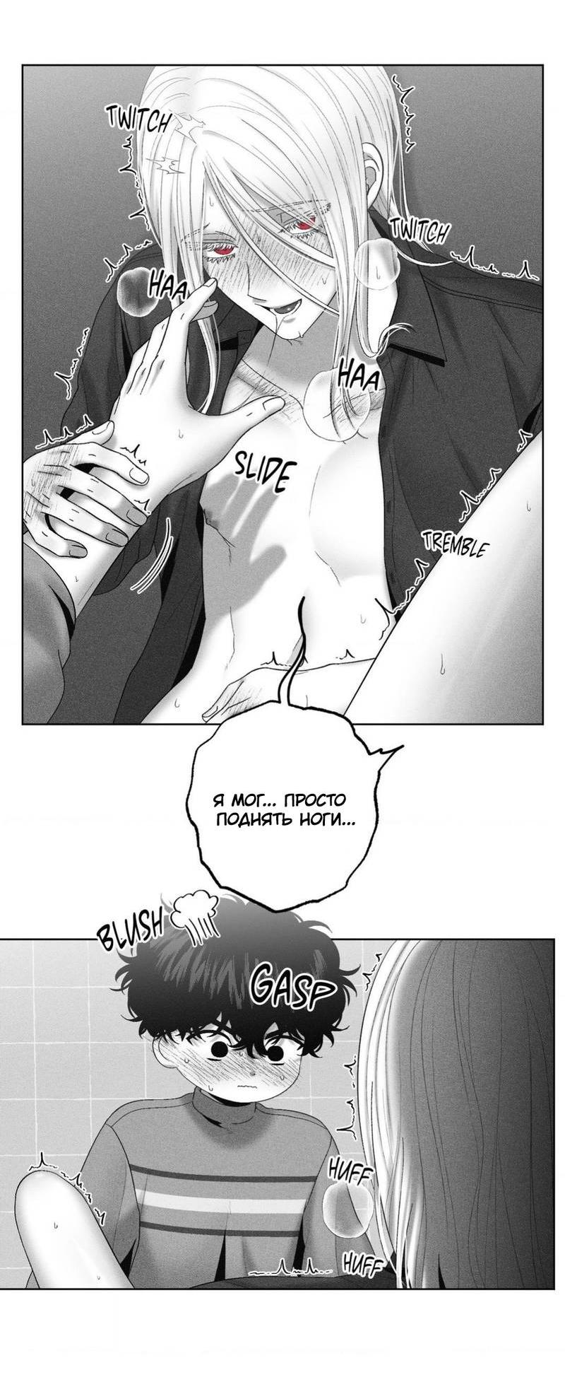 Манга После смерти - Глава 60 Страница 22