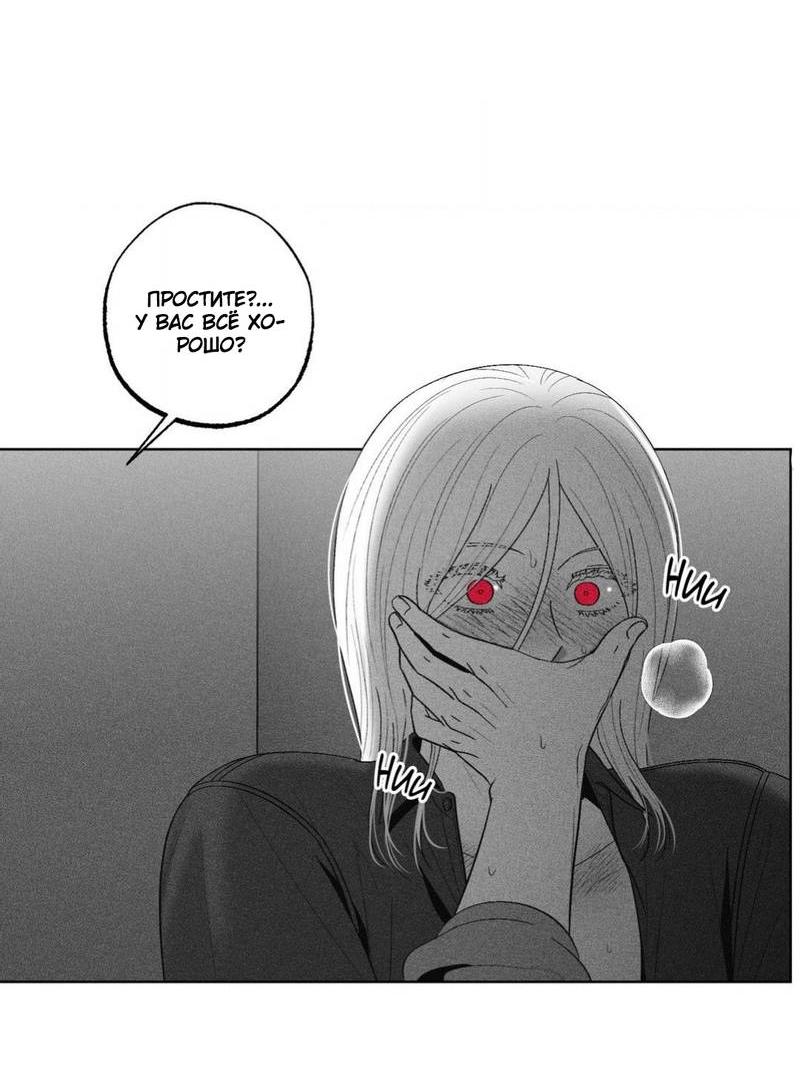 Манга После смерти - Глава 60 Страница 10