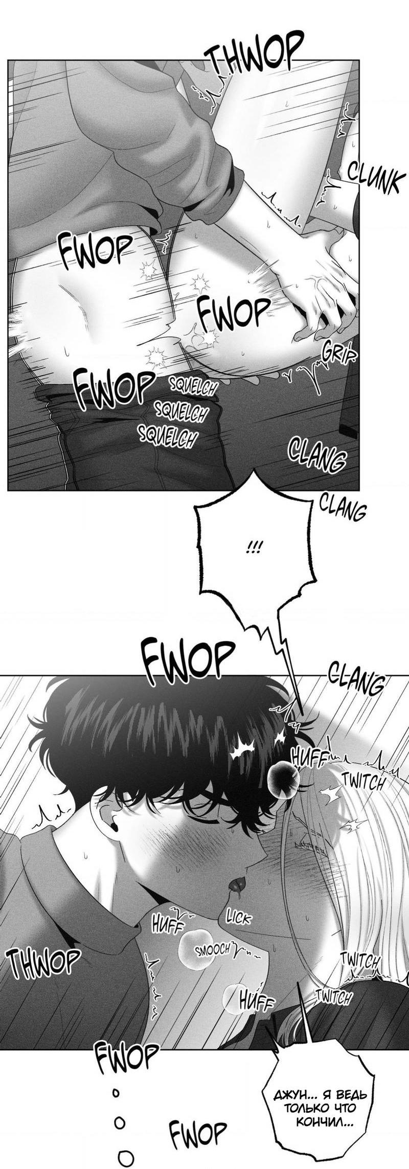 Манга После смерти - Глава 60 Страница 23