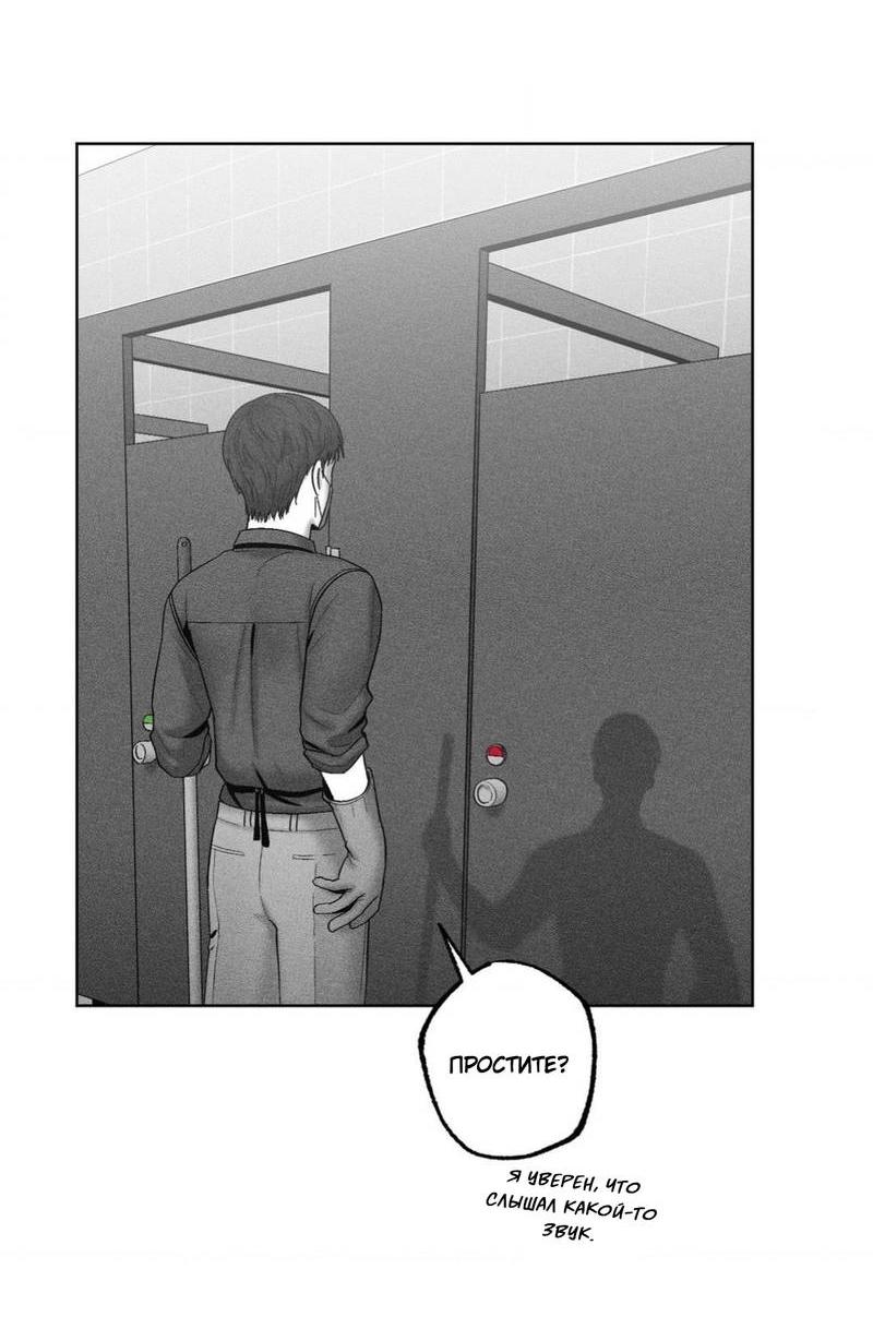Манга После смерти - Глава 60 Страница 11
