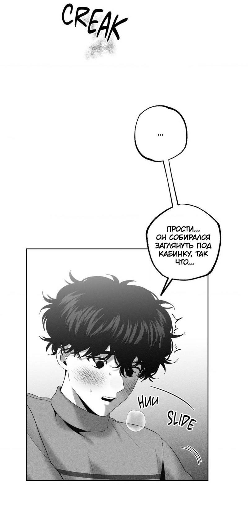 Манга После смерти - Глава 60 Страница 21