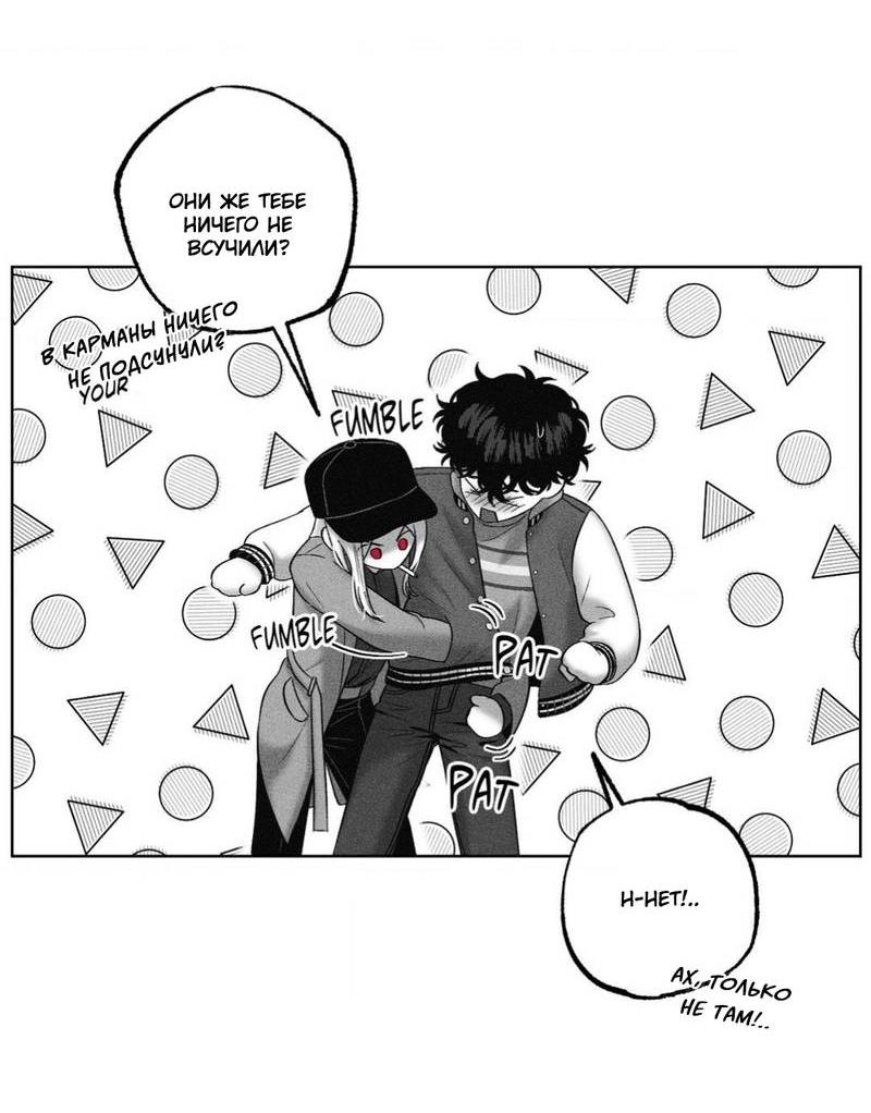 Манга После смерти - Глава 60 Страница 39