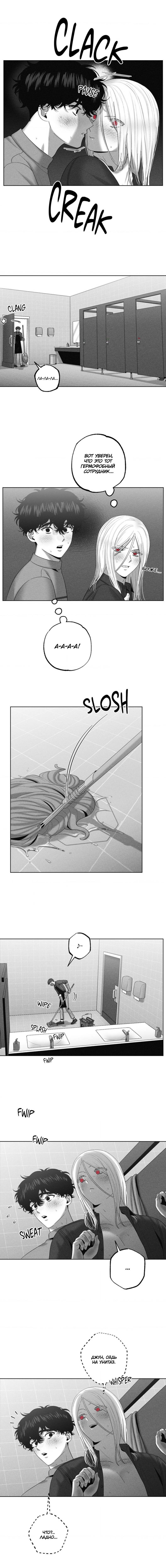 Манга После смерти - Глава 60 Страница 7