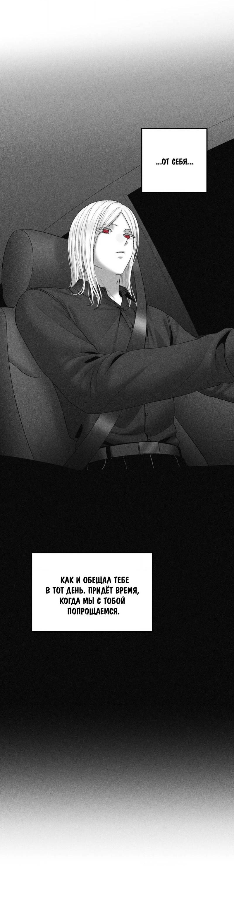 Манга После смерти - Глава 60 Страница 47