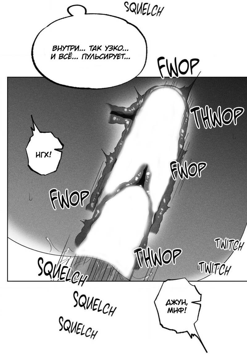 Манга После смерти - Глава 60 Страница 24