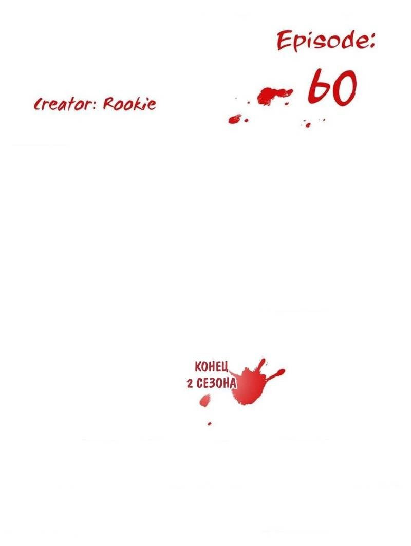 Манга После смерти - Глава 60 Страница 53