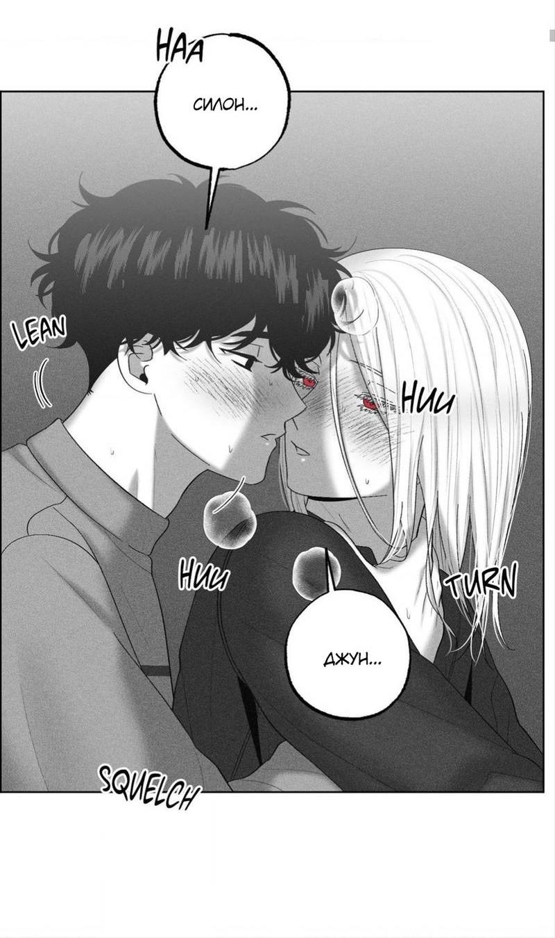 Манга После смерти - Глава 60 Страница 6