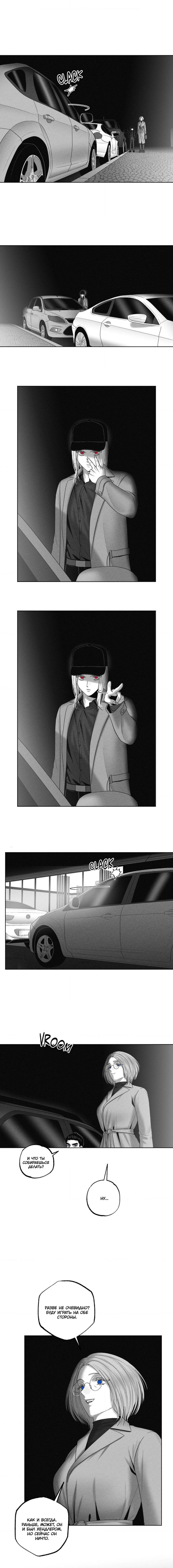 Манга После смерти - Глава 60 Страница 35