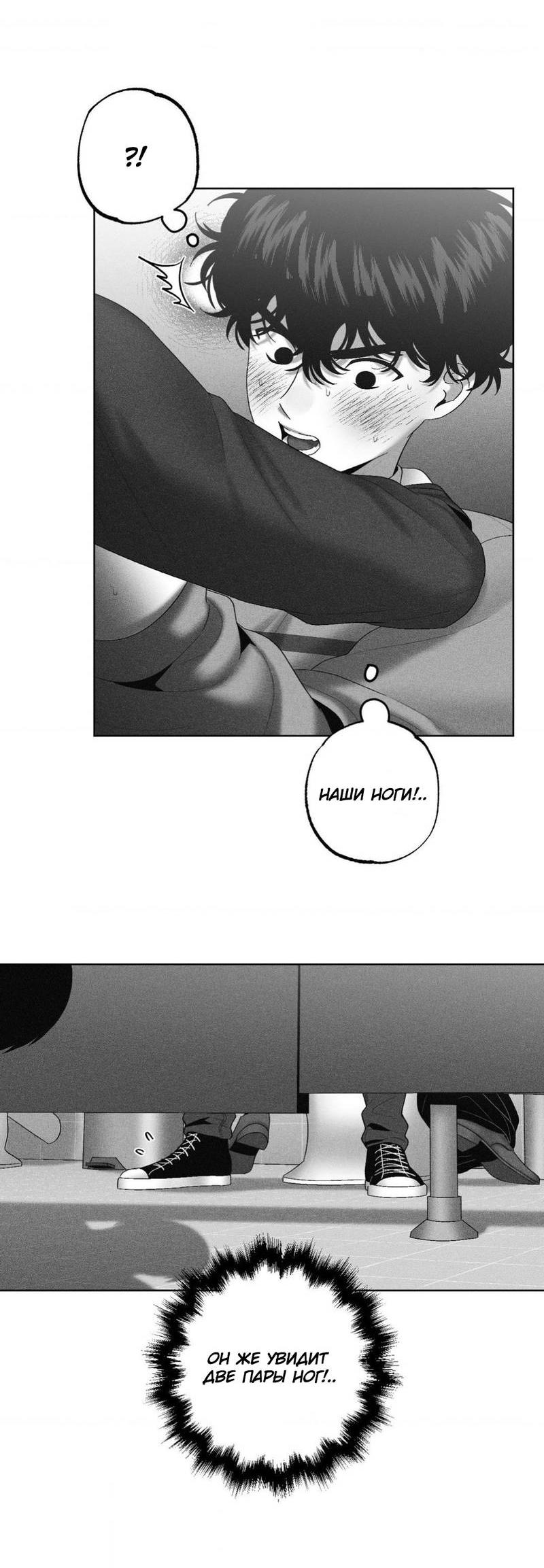 Манга После смерти - Глава 60 Страница 14