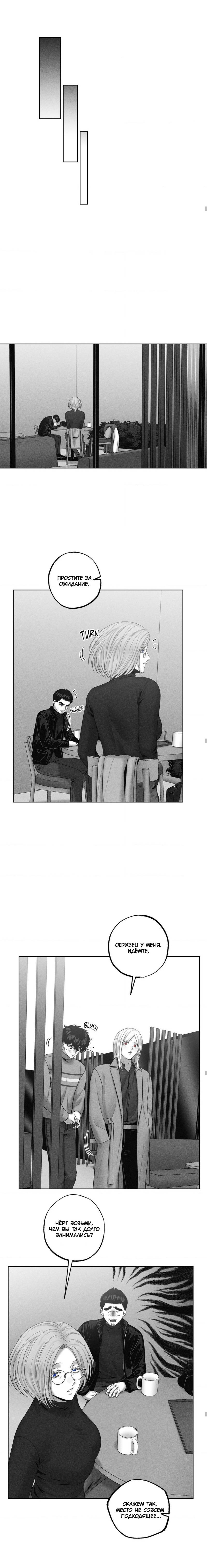 Манга После смерти - Глава 60 Страница 33