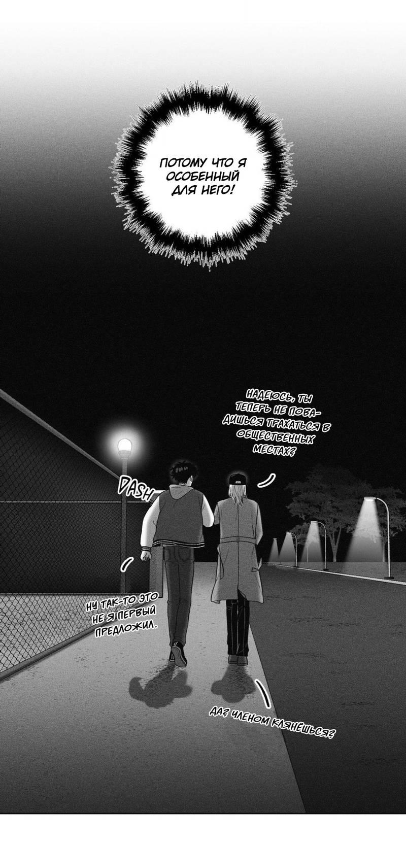 Манга После смерти - Глава 60 Страница 42