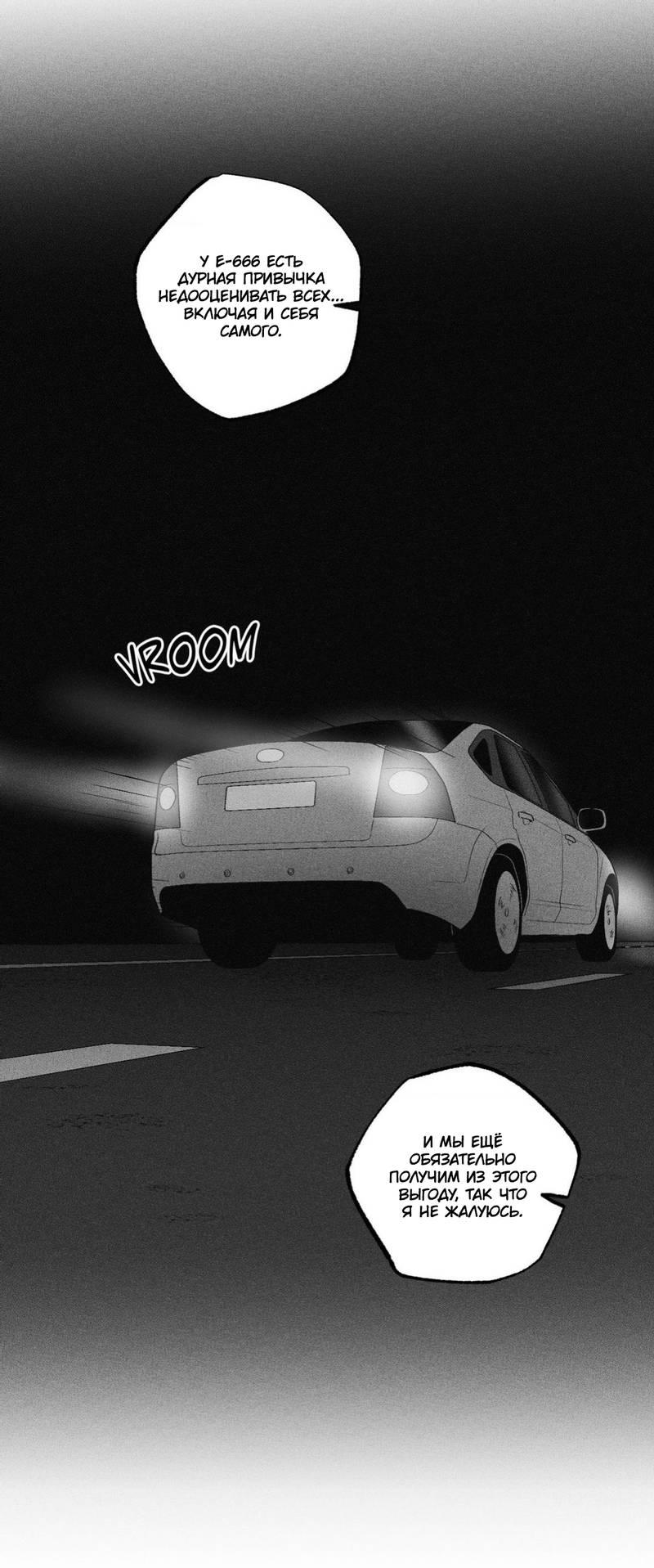 Манга После смерти - Глава 60 Страница 36