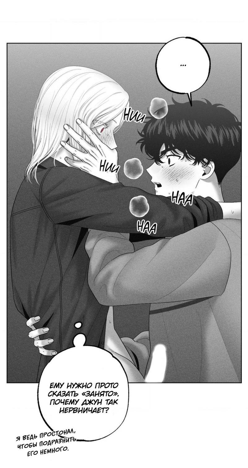 Манга После смерти - Глава 60 Страница 12