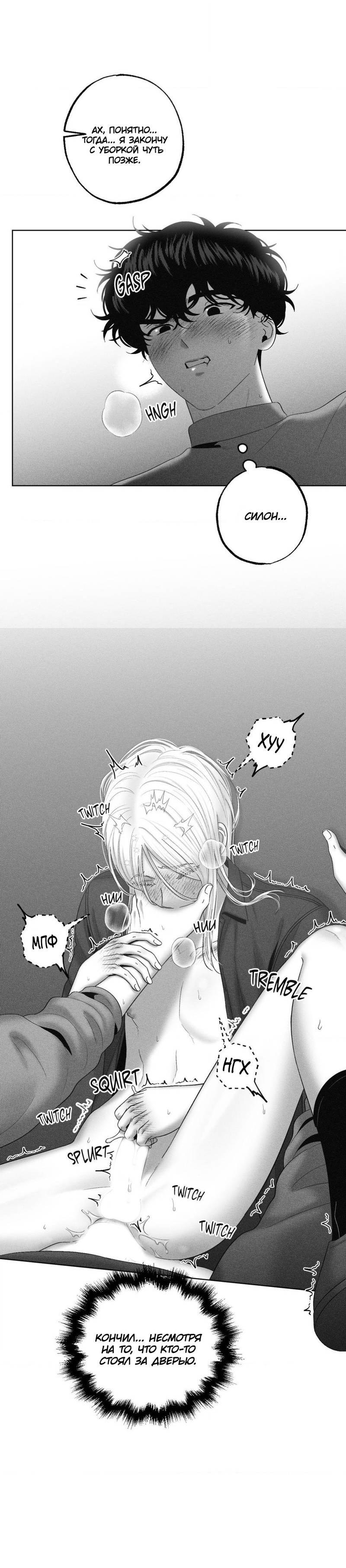 Манга После смерти - Глава 60 Страница 19