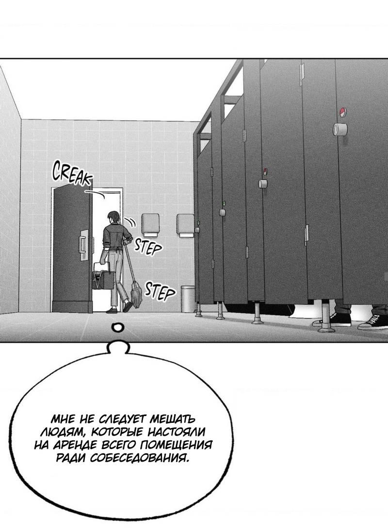 Манга После смерти - Глава 60 Страница 20