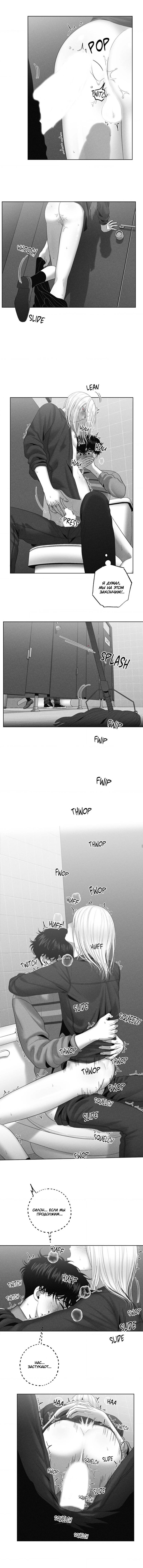 Манга После смерти - Глава 60 Страница 8