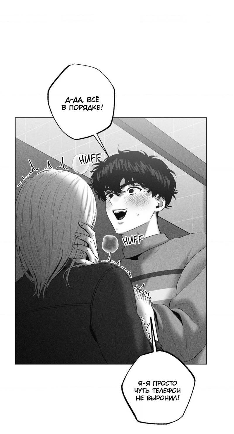 Манга После смерти - Глава 60 Страница 17