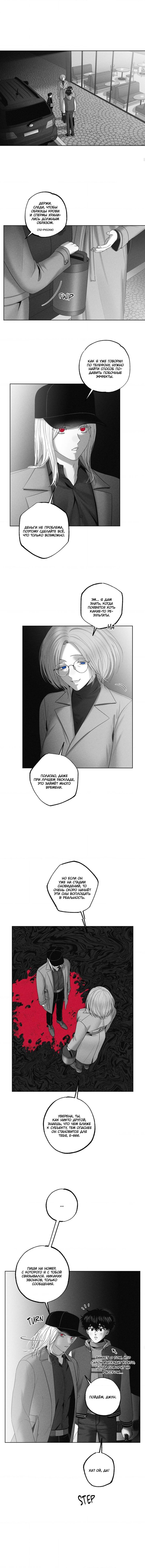 Манга После смерти - Глава 60 Страница 34
