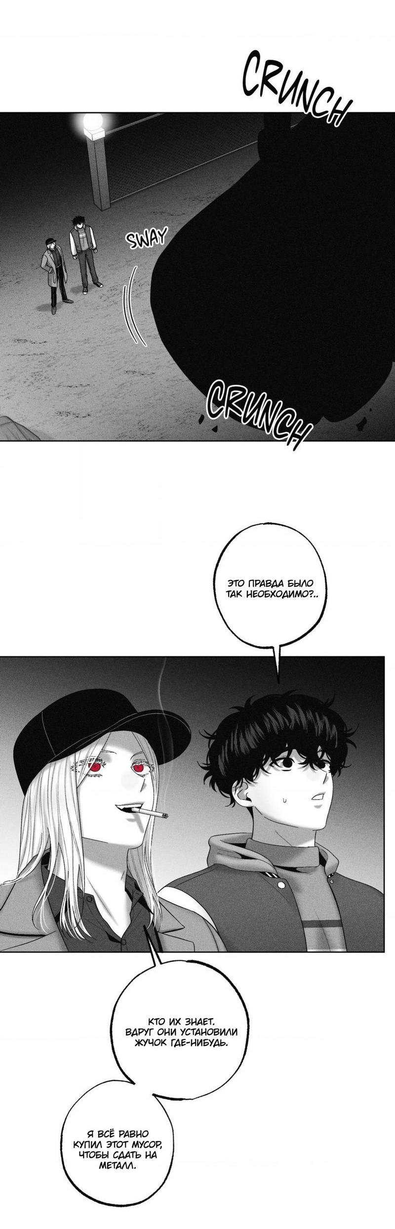 Манга После смерти - Глава 60 Страница 38