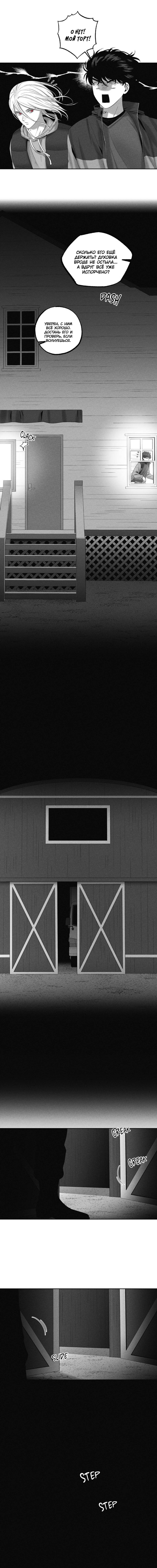 Манга После смерти - Глава 63 Страница 37