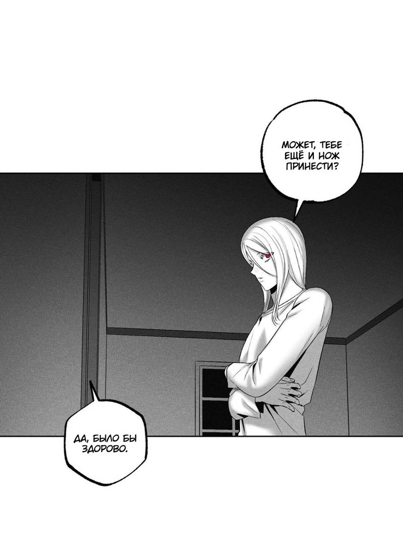 Манга После смерти - Глава 63 Страница 21