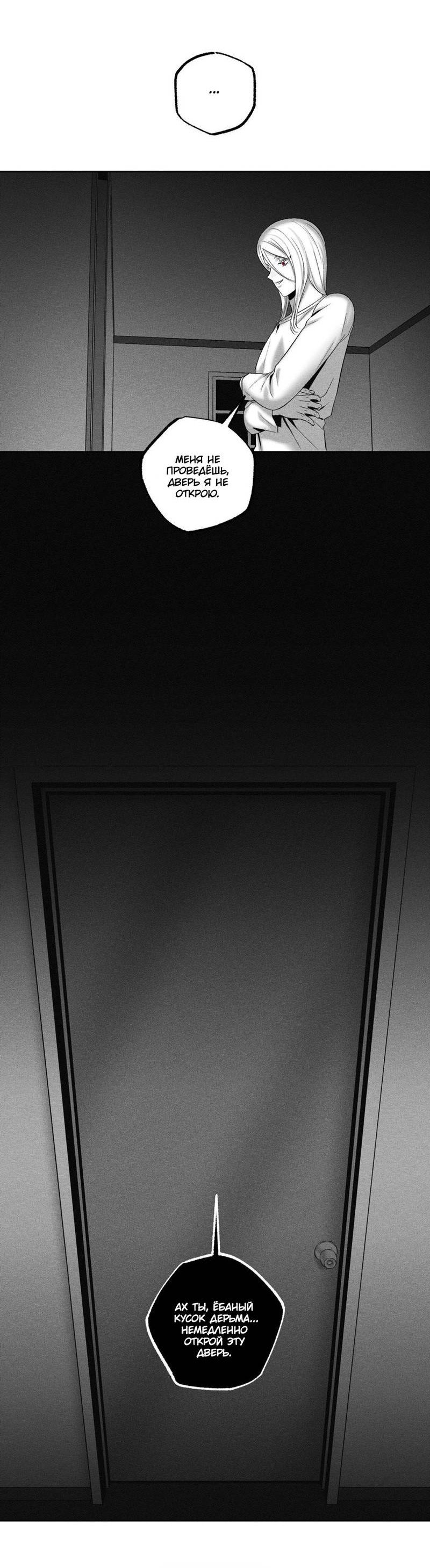 Манга После смерти - Глава 63 Страница 22