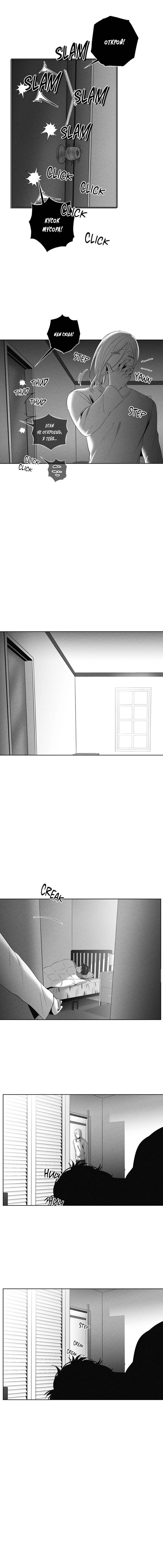 Манга После смерти - Глава 63 Страница 23