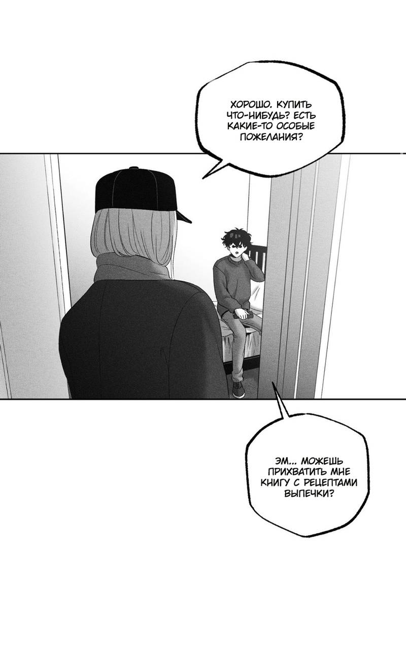 Манга После смерти - Глава 63 Страница 6