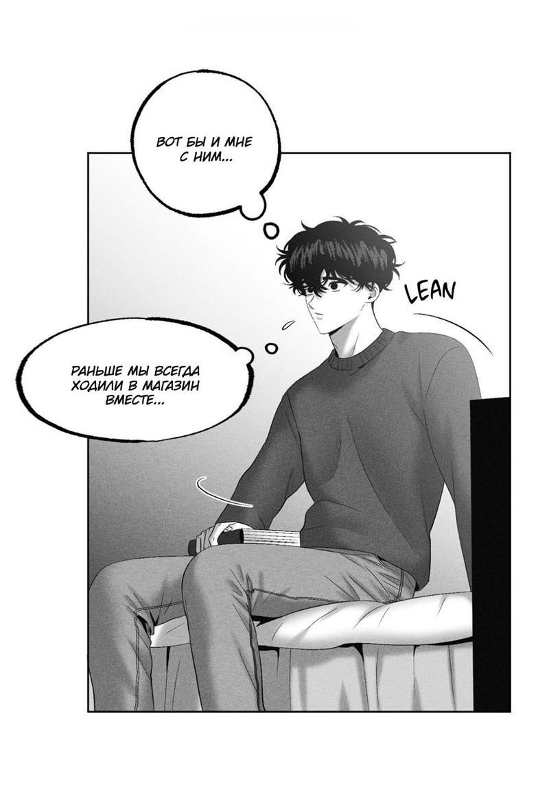 Манга После смерти - Глава 63 Страница 3