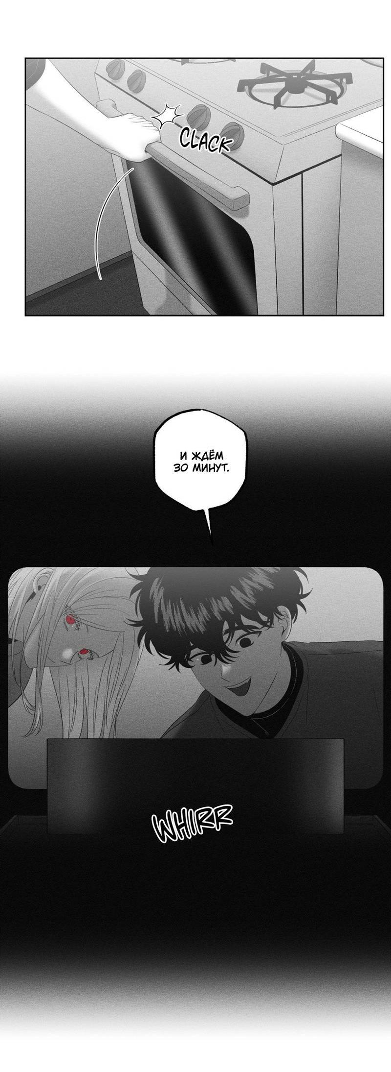 Манга После смерти - Глава 63 Страница 31