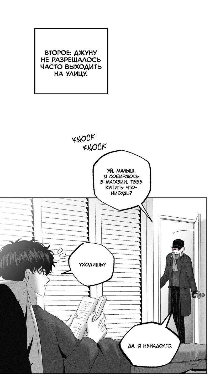 Манга После смерти - Глава 63 Страница 2