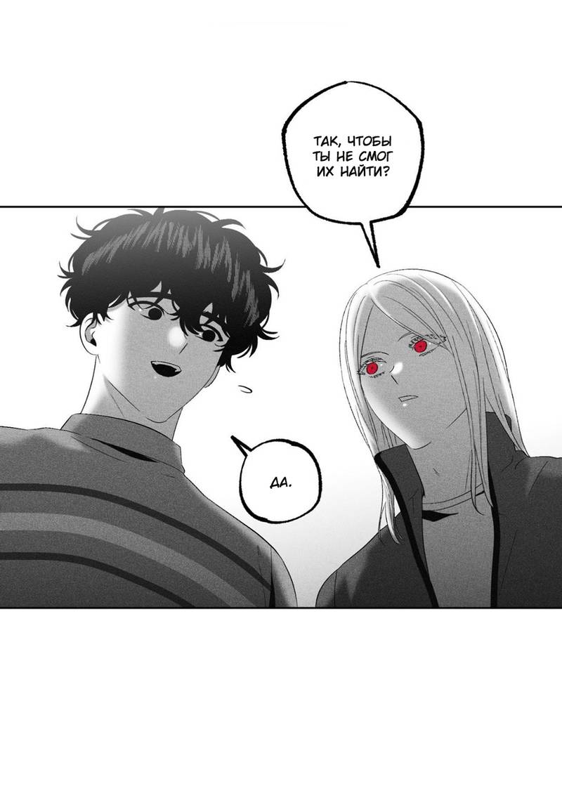 Манга После смерти - Глава 63 Страница 10