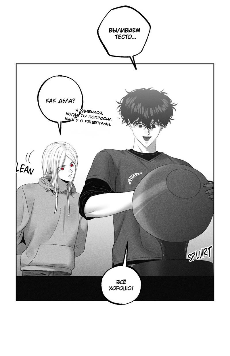 Манга После смерти - Глава 63 Страница 27