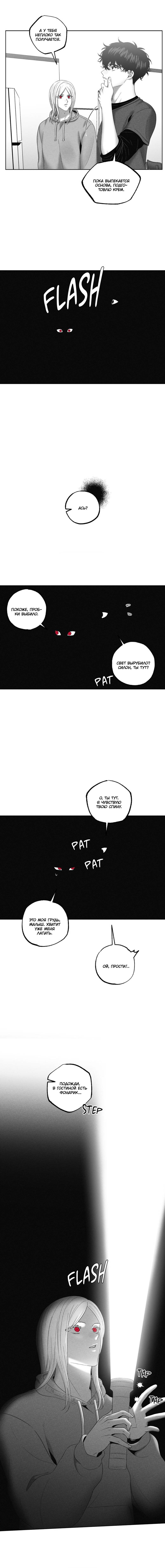 Манга После смерти - Глава 63 Страница 32