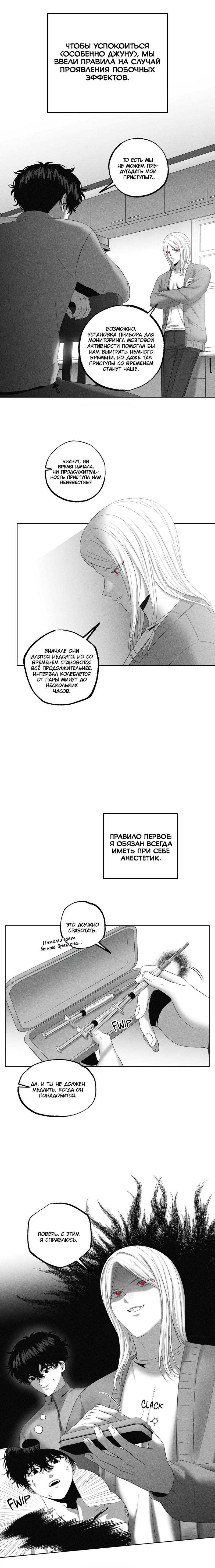 Манга После смерти - Глава 63 Страница 1