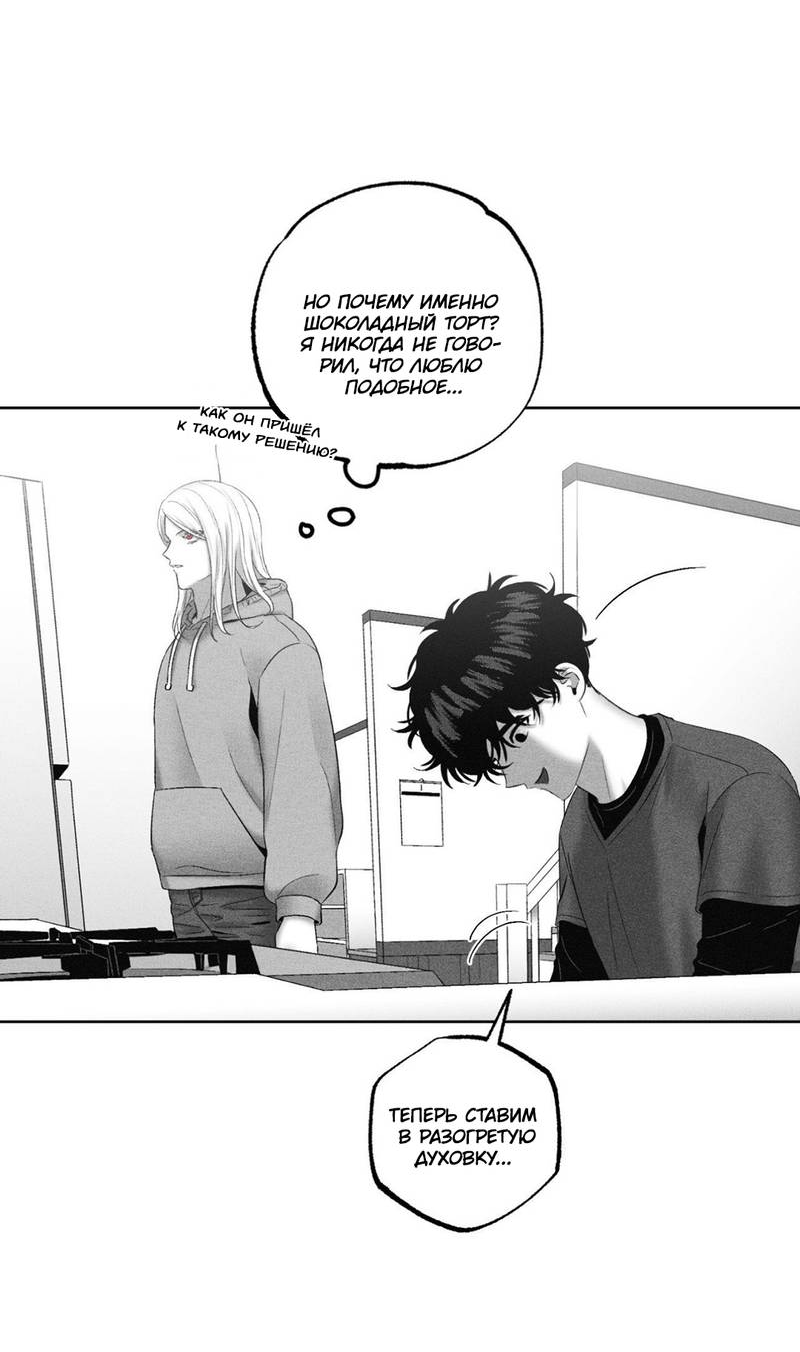 Манга После смерти - Глава 63 Страница 30