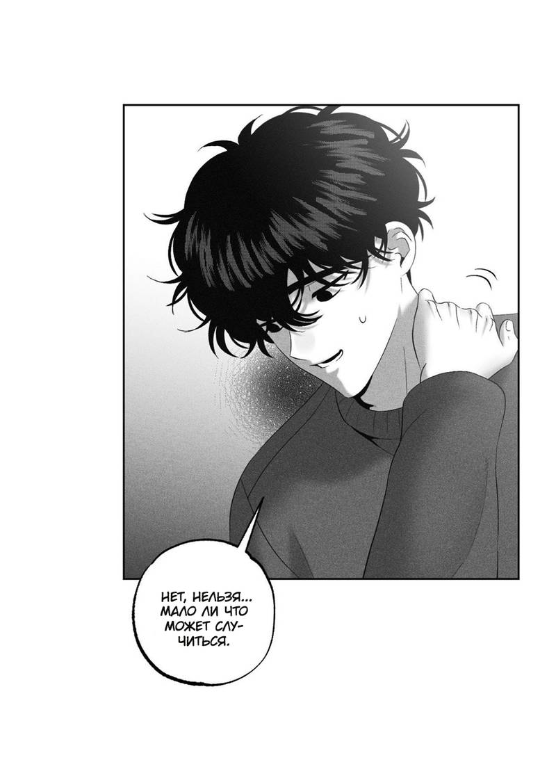 Манга После смерти - Глава 63 Страница 5
