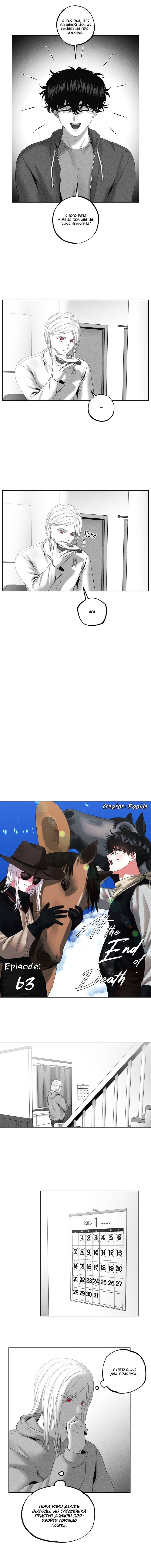 Манга После смерти - Глава 63 Страница 24