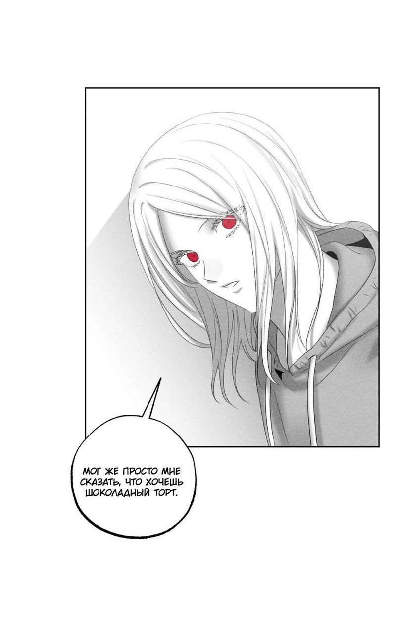 Манга После смерти - Глава 63 Страница 28