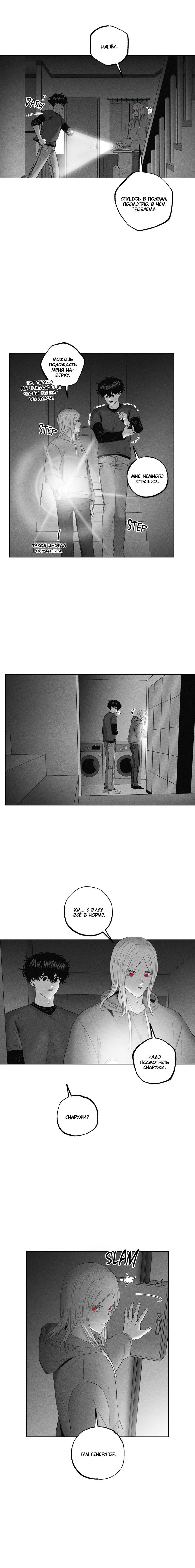 Манга После смерти - Глава 63 Страница 33