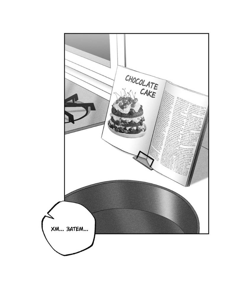 Манга После смерти - Глава 63 Страница 26