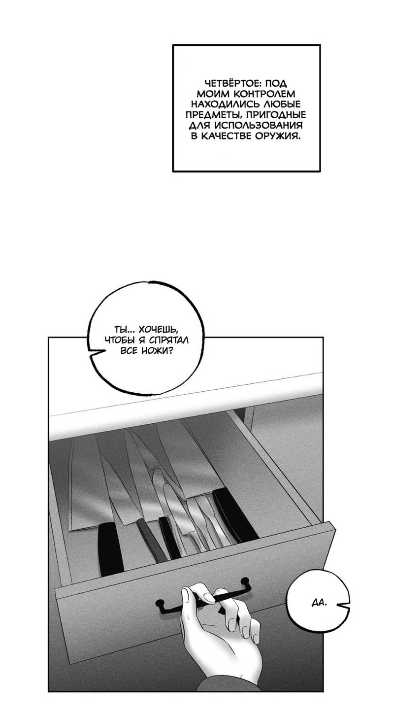 Манга После смерти - Глава 63 Страница 9
