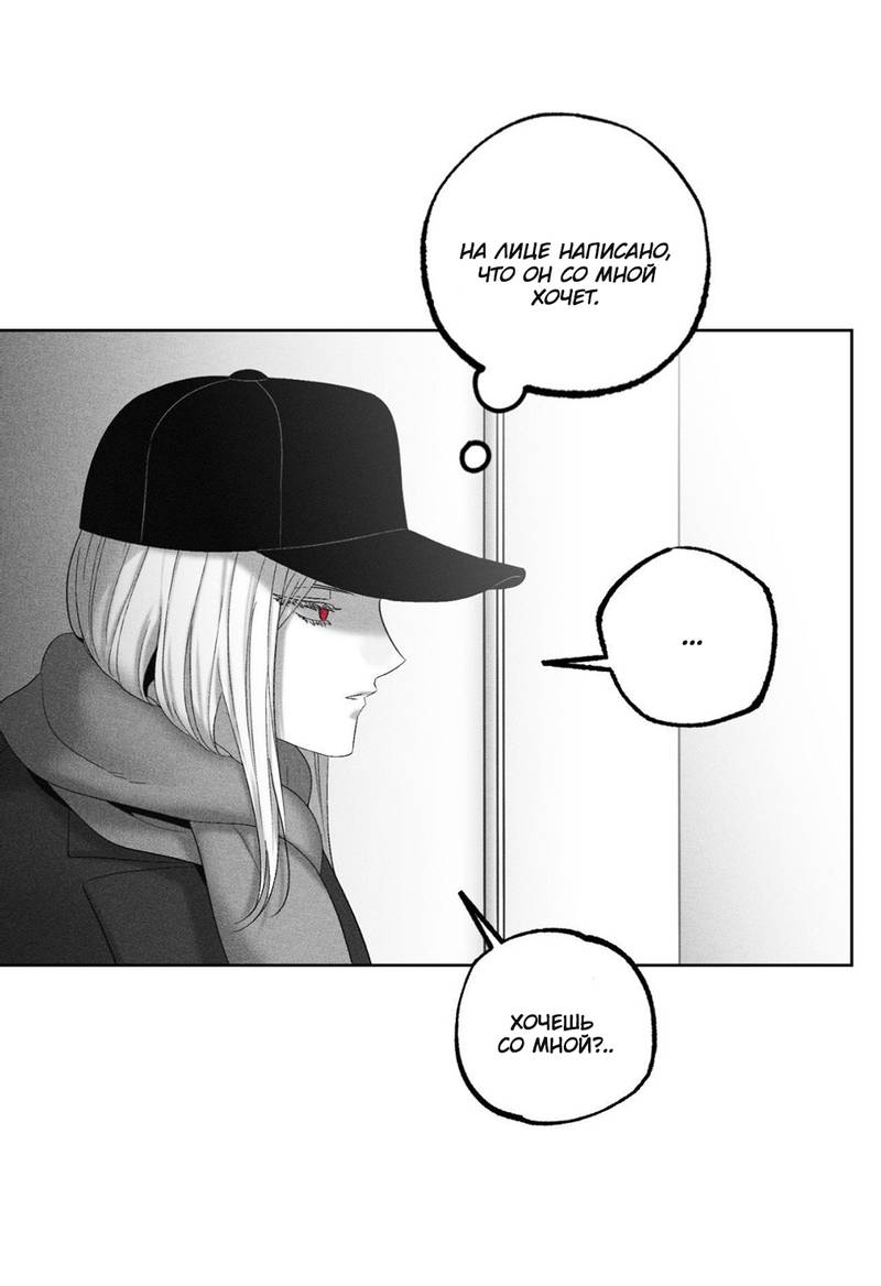 Манга После смерти - Глава 63 Страница 4