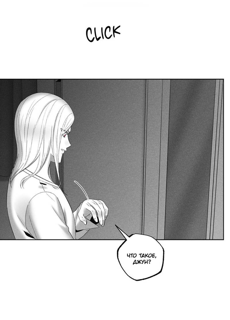 Манга После смерти - Глава 63 Страница 18