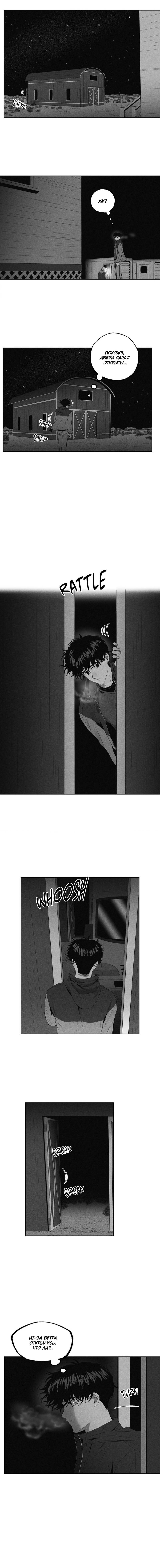 Манга После смерти - Глава 63 Страница 35