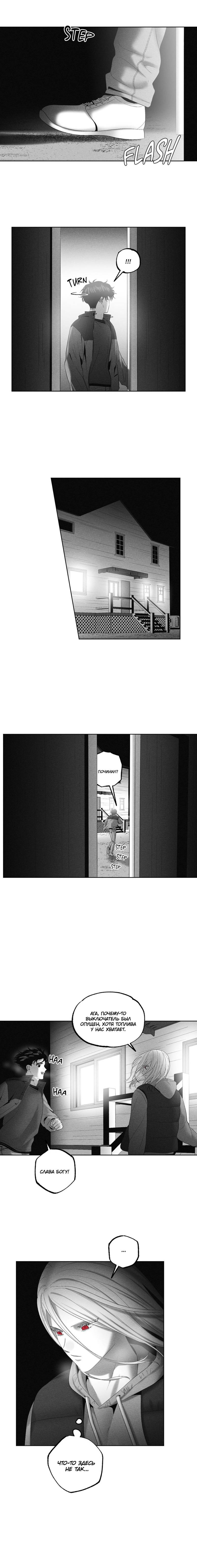 Манга После смерти - Глава 63 Страница 36
