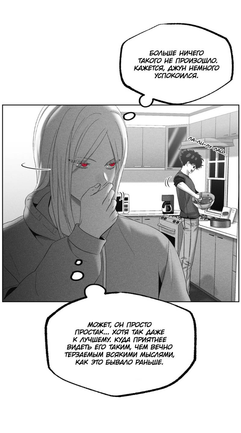 Манга После смерти - Глава 63 Страница 25
