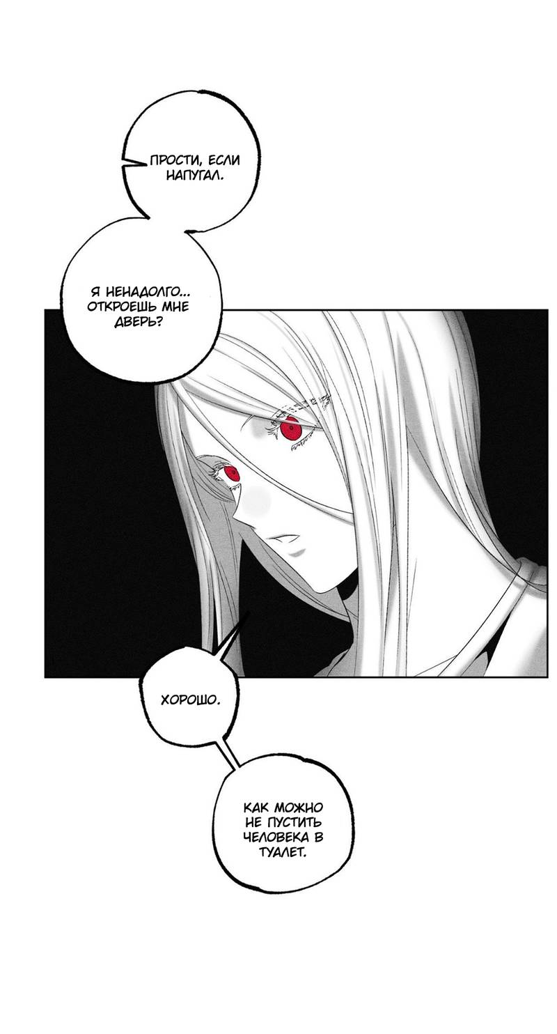 Манга После смерти - Глава 63 Страница 20