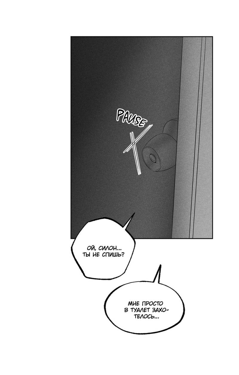 Манга После смерти - Глава 63 Страница 19