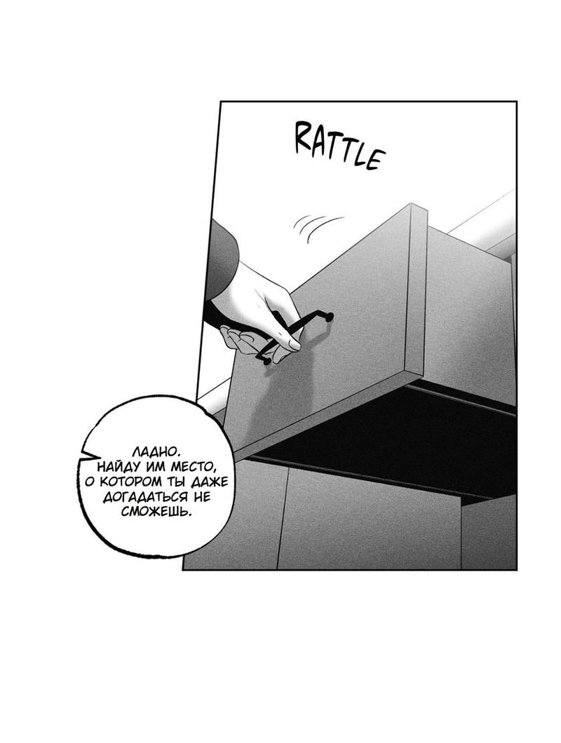 Манга После смерти - Глава 63 Страница 11